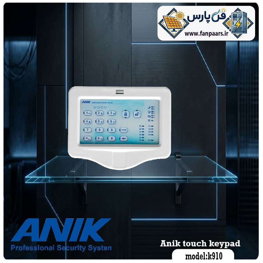 صفحه کلید (کیپد) لمسی هوشمند دزدگیر آنیک مدل K910