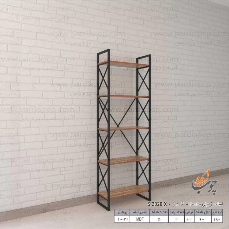 استند چوب و فلز پنج طبقه طول 60 ارتفاع 180 با پروفیل 20*20