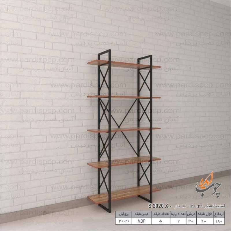 استند چوب و فلز با پروفیل 20*20 میلی متر