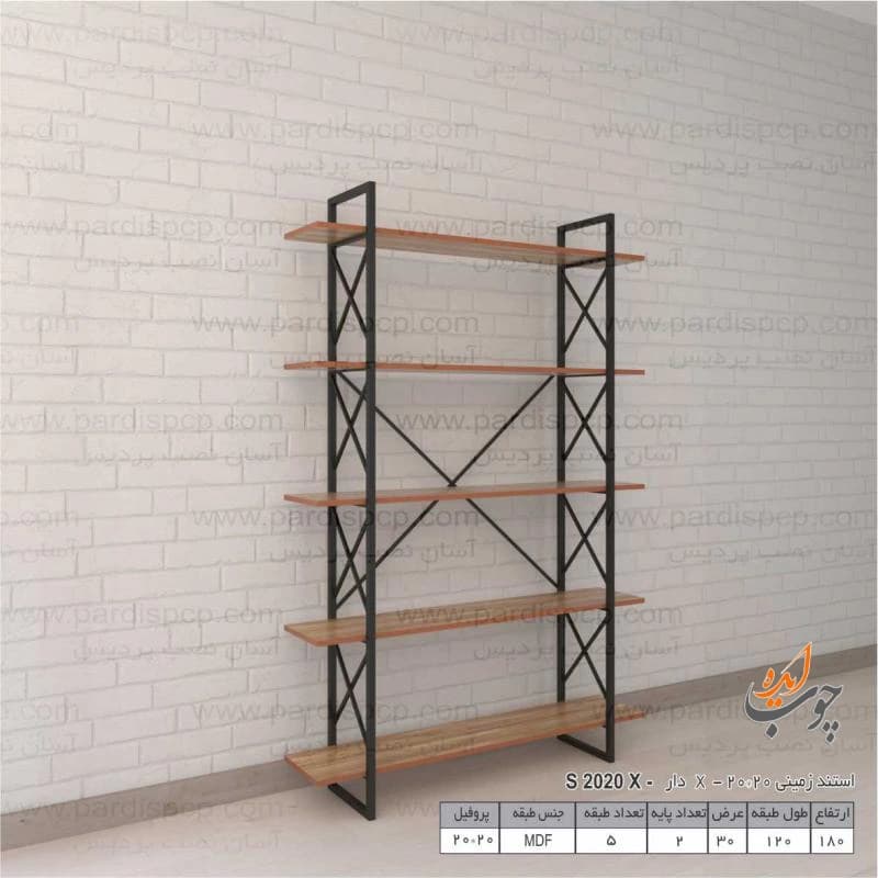 استند چوب و فلز پنج طبقه طول 120 ارتفاع 180 با پروفیل 20*20
