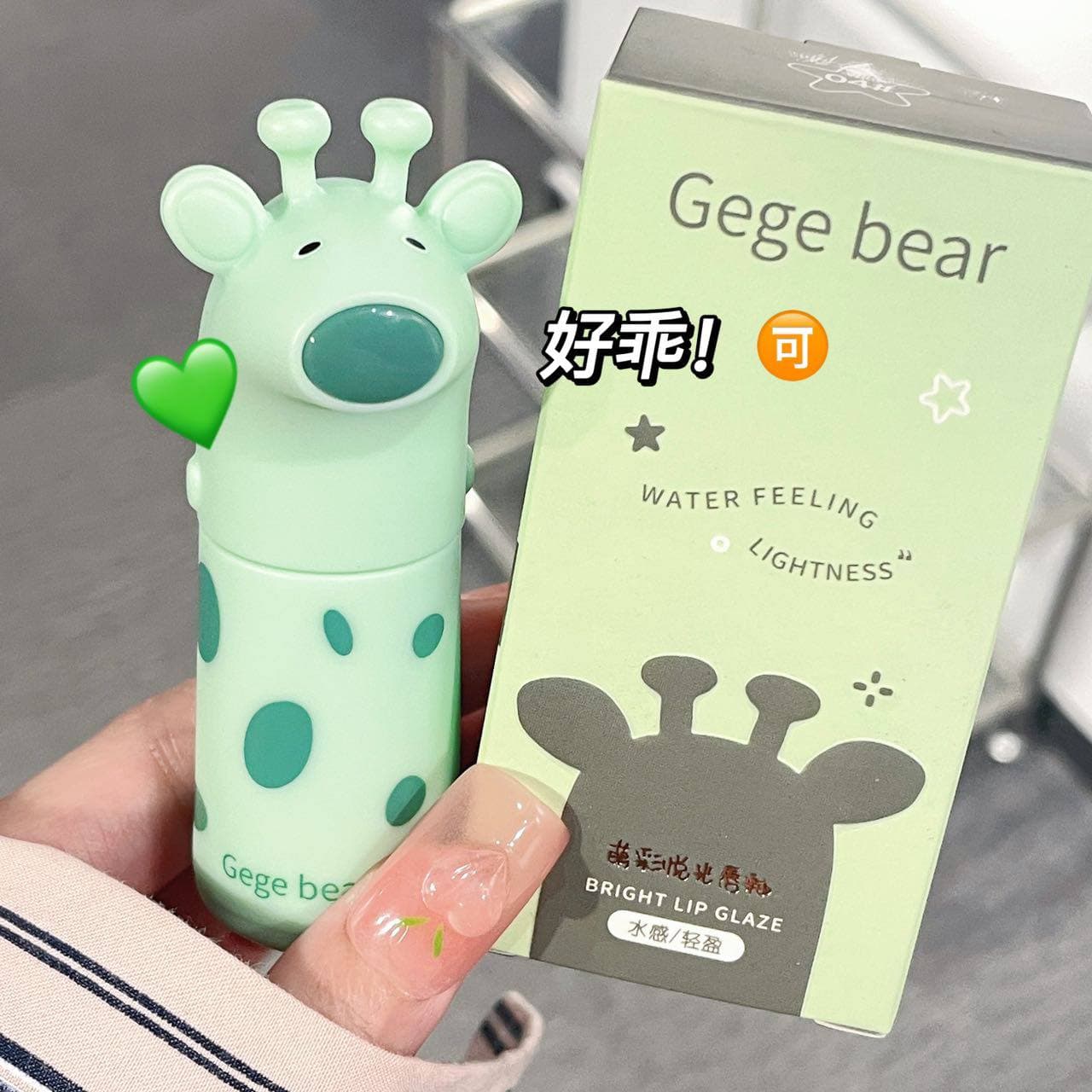 رژلب خیس زرافه ای جی جی بیر GeGe Bear
