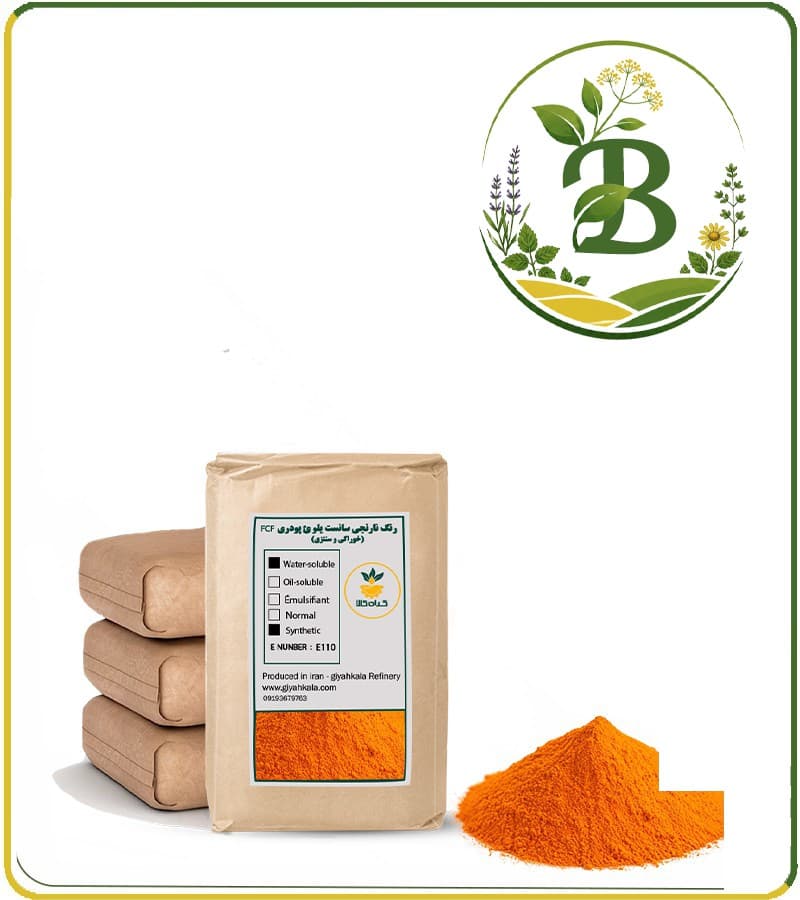 رنگ نارنجی سانست یلو FCF پودری (خوراکی و سنتزی)