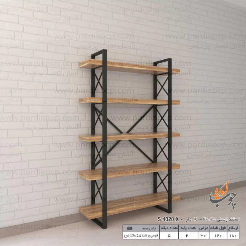 استند چوب و فلز پنج طبقه طول 120 ارتفاع 180 با پروفیل 20*40 میلیمتر