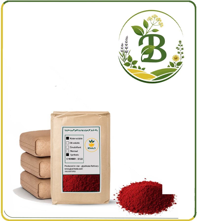 رنگ قرمز کارموزین پودری (خوراکی و سنتزی)