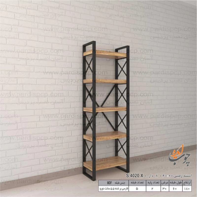 استند چوب و فلز پنج طبقه طول 60 ارتفاع 180 با پروفیل 20*40 میلیمتر