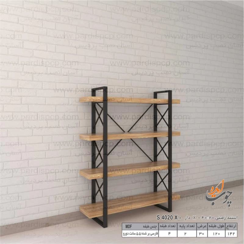 استند چوب و فلز طول 120 ارتفاع 142 با پروفیل 20*40 میلیمتر