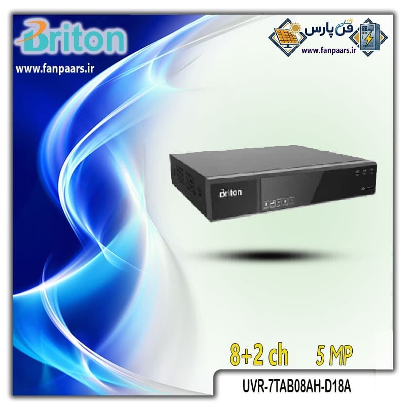 دستگاه دی وی آر ۸ کانال برایتون ۵ مگاپیکسل مدل UVR-7TAB08AH-D18A