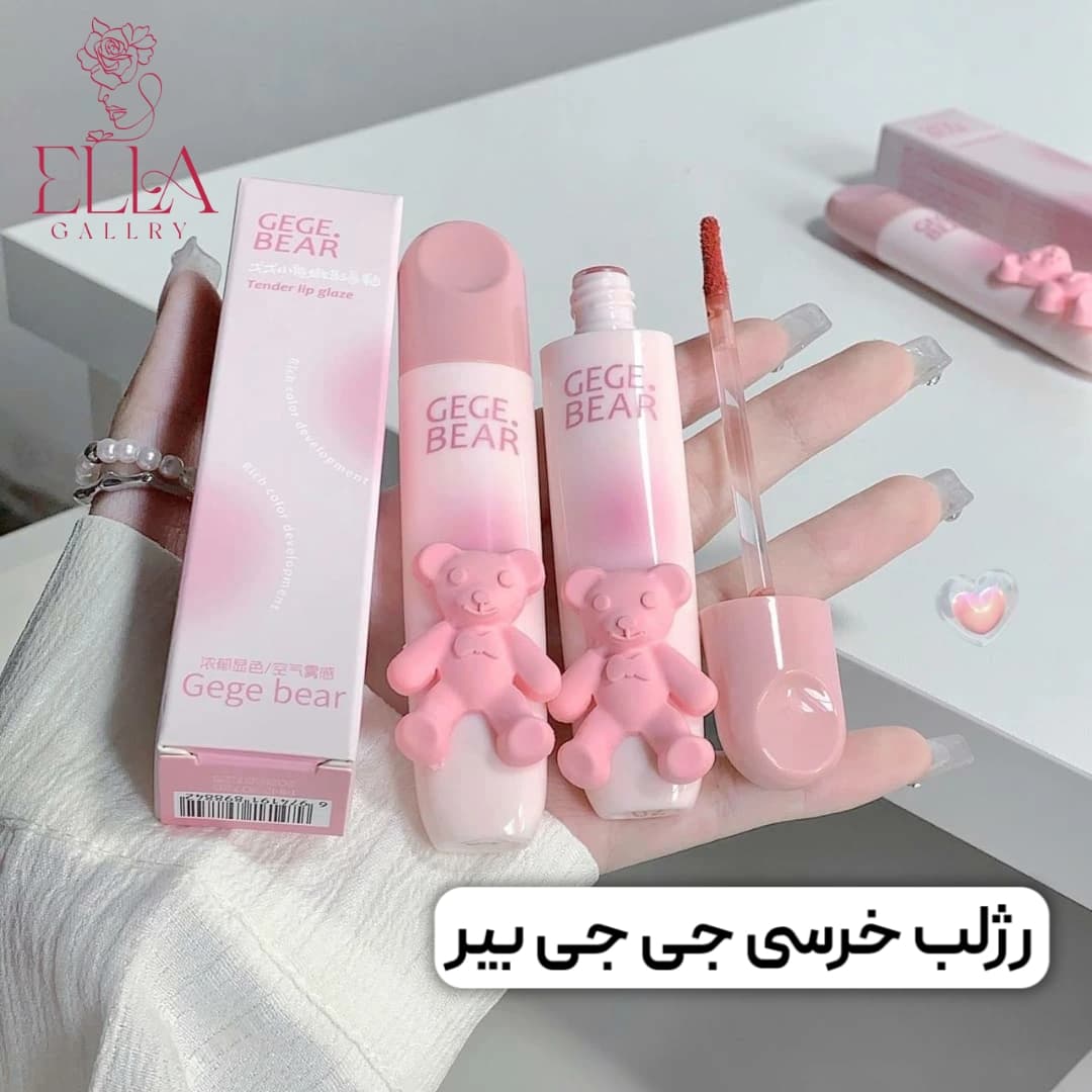 رژلب خرسی جی جی بیر GeGe Bear
