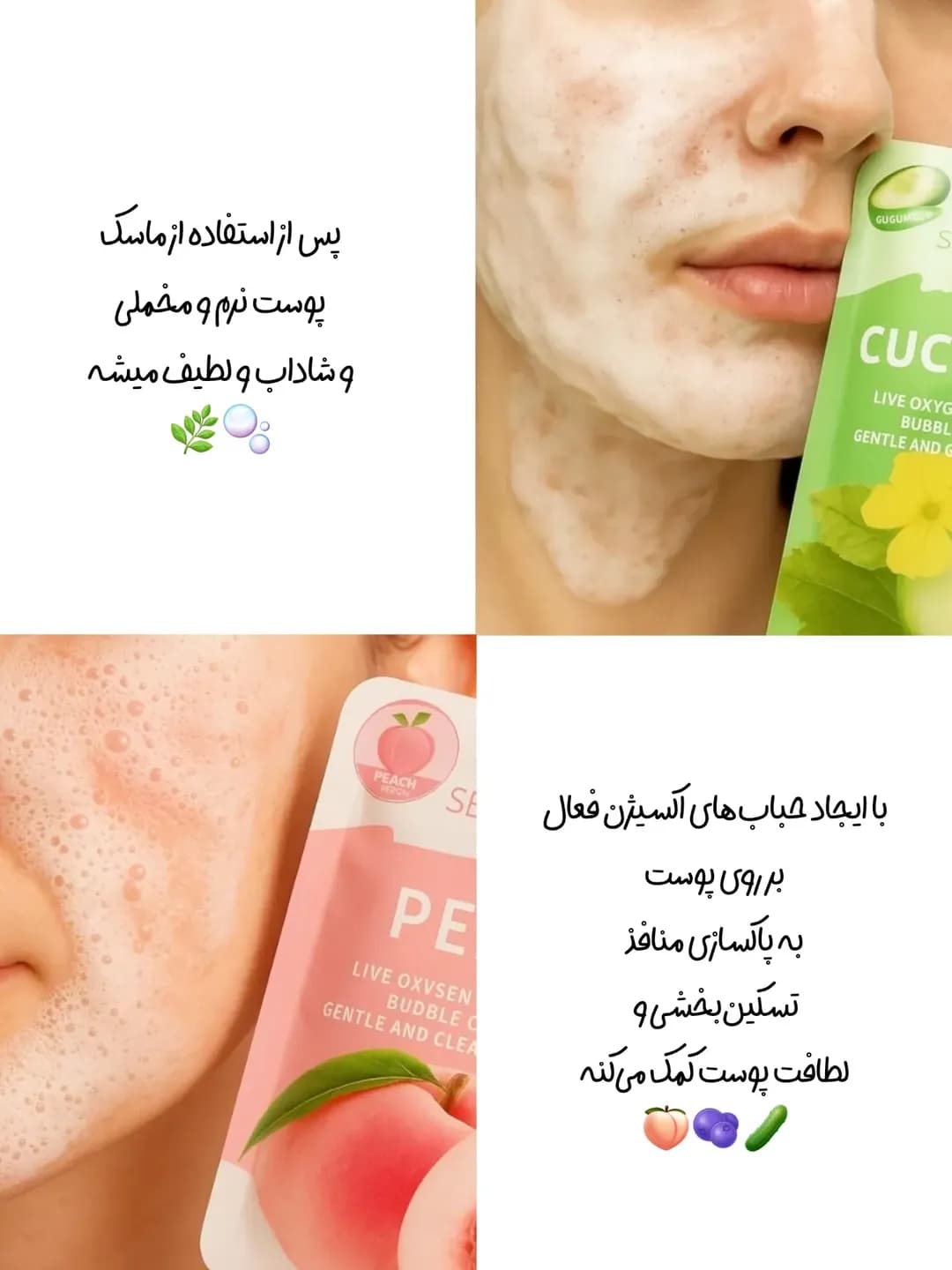 ماسک حبابی ساندیسی سرسان لاو SERSAN LOVE — تصویر ۳
