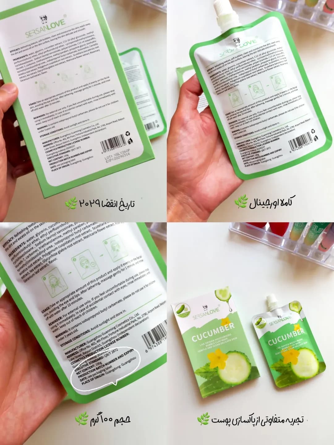 ماسک حبابی ساندیسی سرسان لاو SERSAN LOVE — تصویر ۴