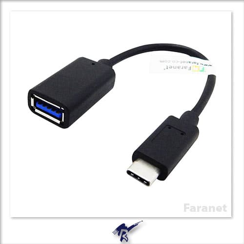 کابل OTG Type C نر به USB 3.1 ماده فرانت 15 سانتیمتر FN-UCAF15