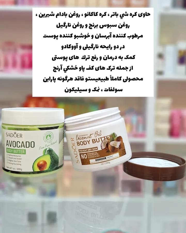 کره بدن سادور SADOER — تصویر ۷