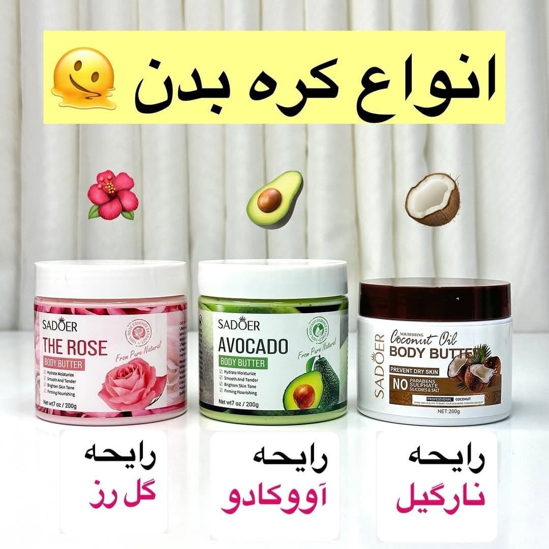 کره بدن سادور SADOER