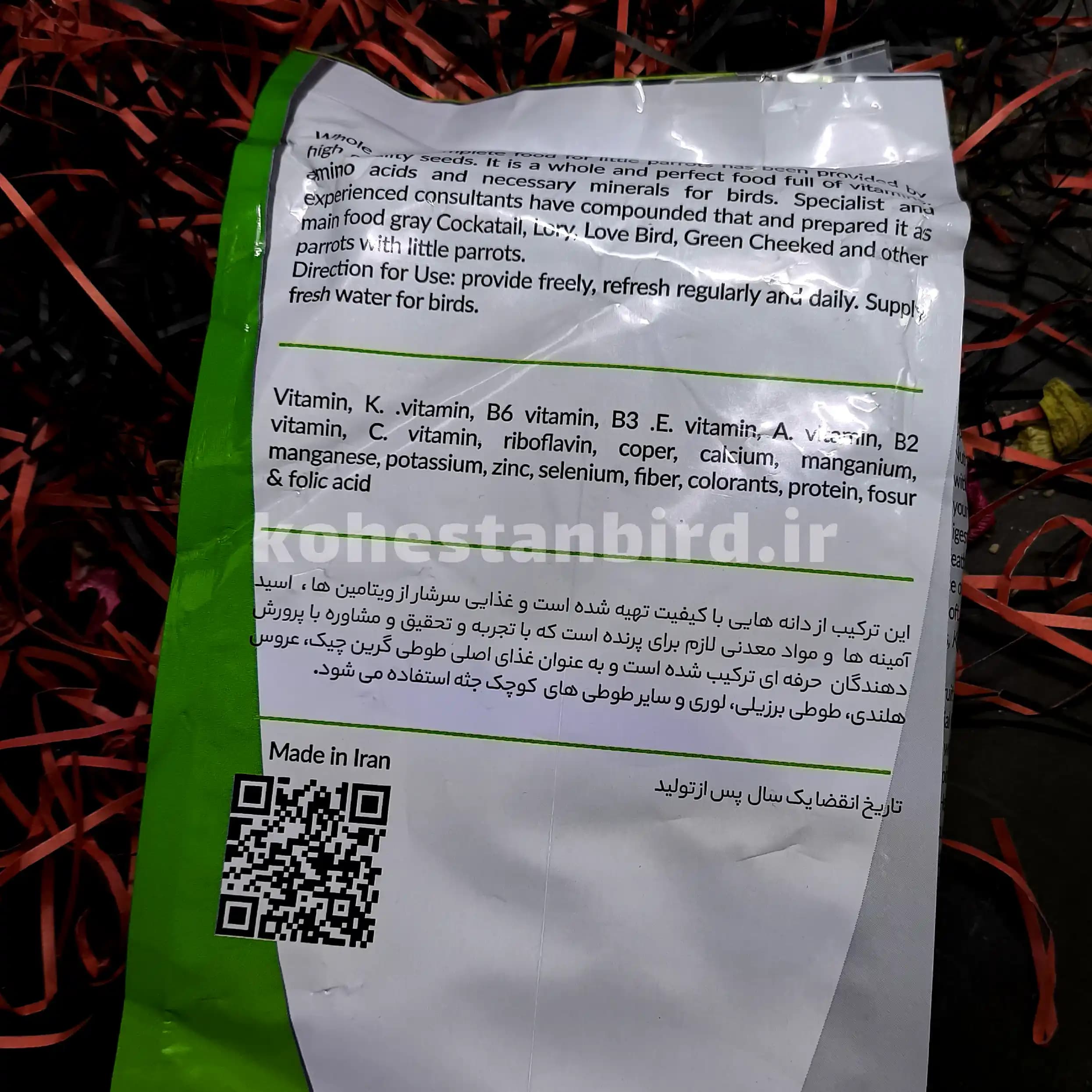 خوراک عروس هلندی ریو — تصویر ۳