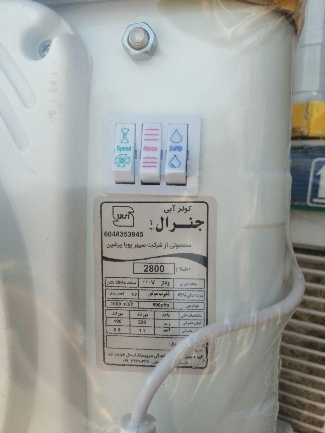 کولر آبی 2800 جنرال پرتابل با موتور الکتروسهند — تصویر ۵