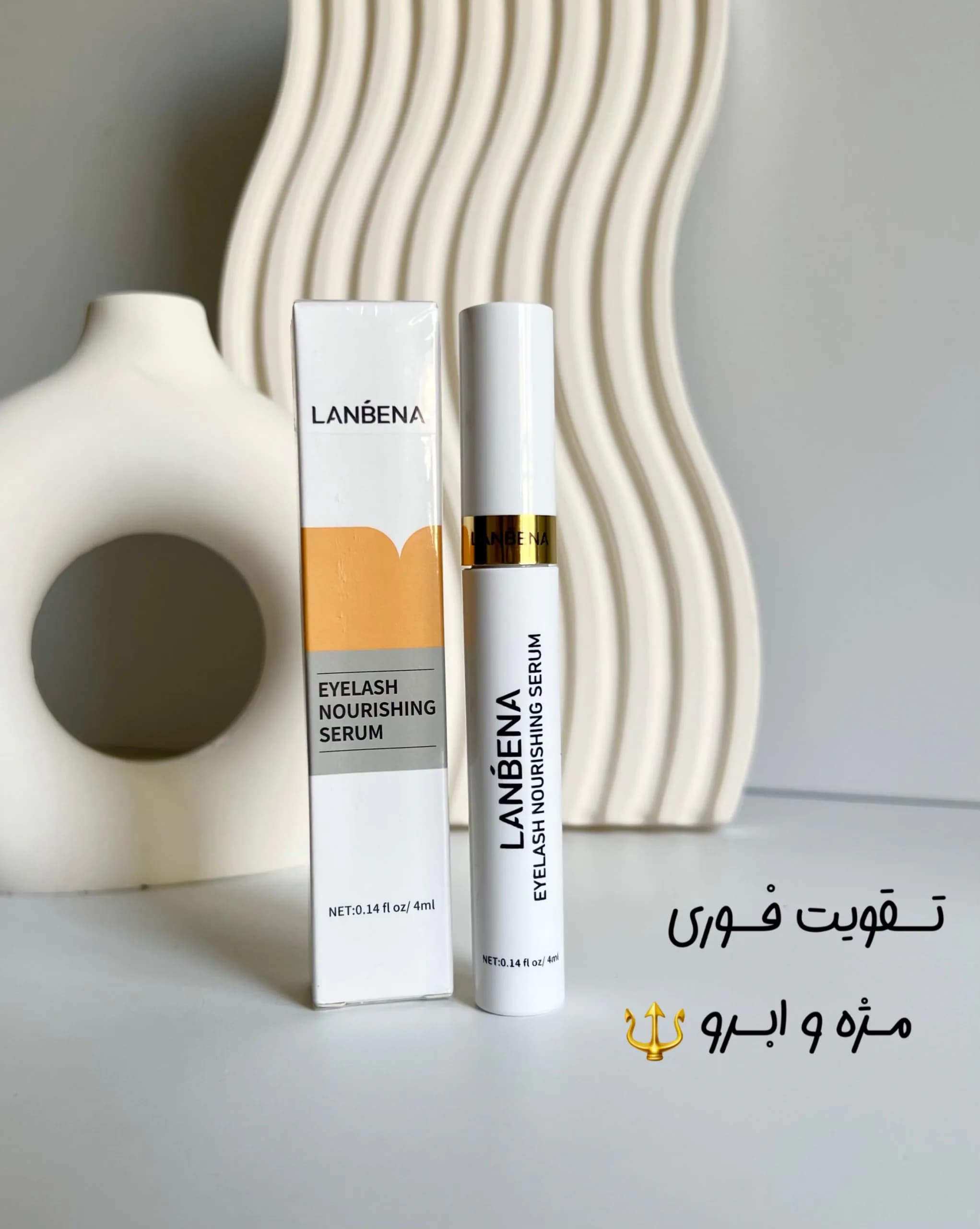 تقویت مژه و ابرو لانبنا