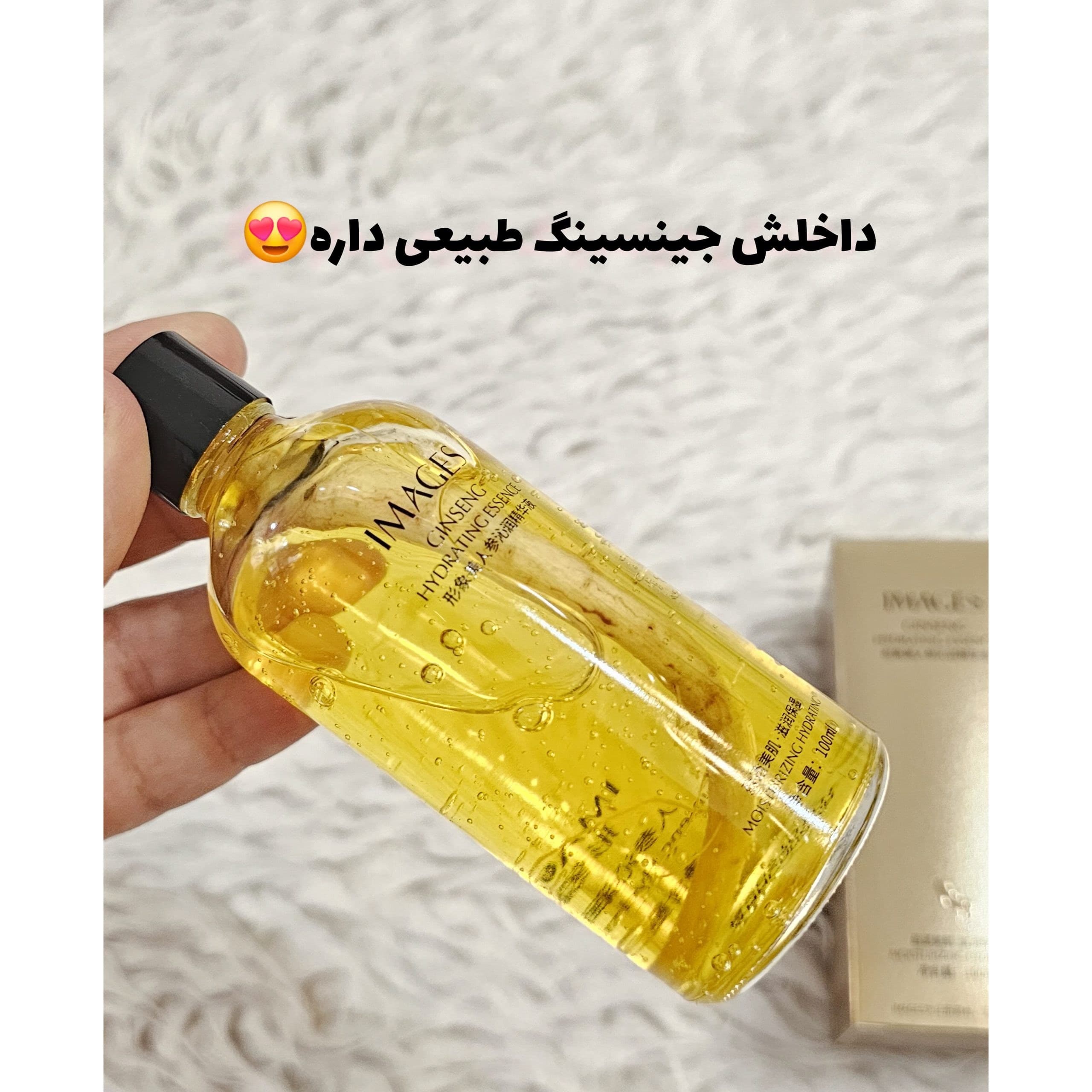 سرم آبرسان جنسینگ ایمیجز IMAGES — تصویر ۳