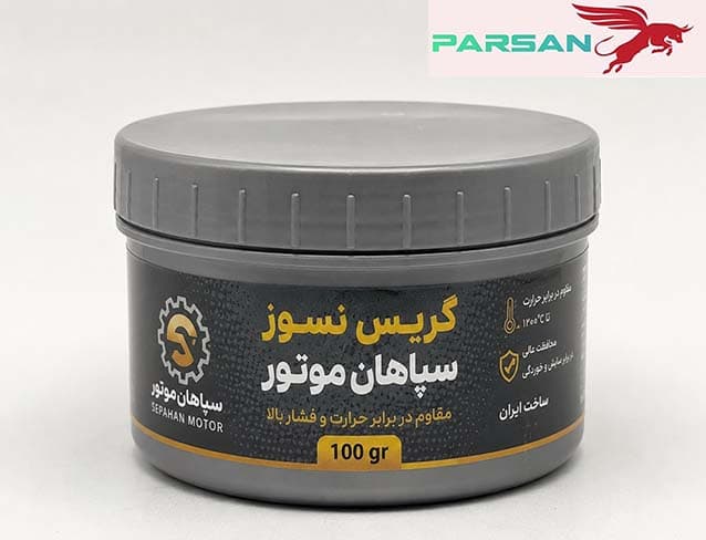 گریس نسوز سپاهان موتور 100 گرمی