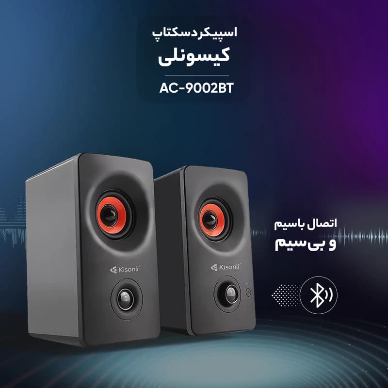 اسپیکر دوتکه نوت بوک Kisonli AC9002BT — تصویر ۳