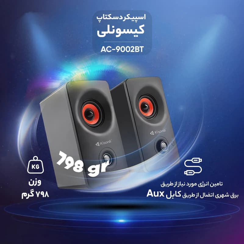 اسپیکر دوتکه نوت بوک Kisonli AC9002BT — تصویر ۴