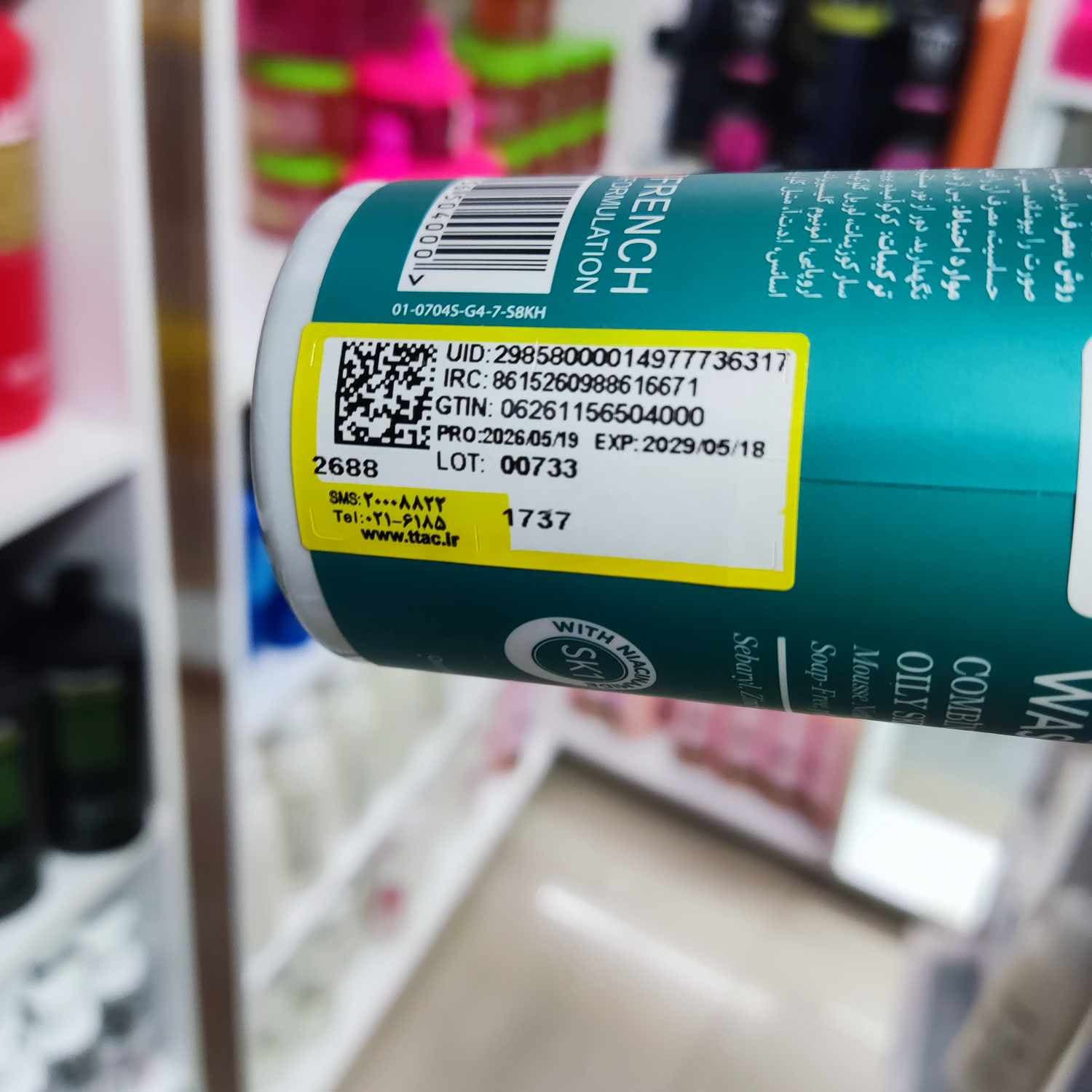 فوم شستشو صورت پوست مختلط و چرب اسکین وان — تصویر ۵