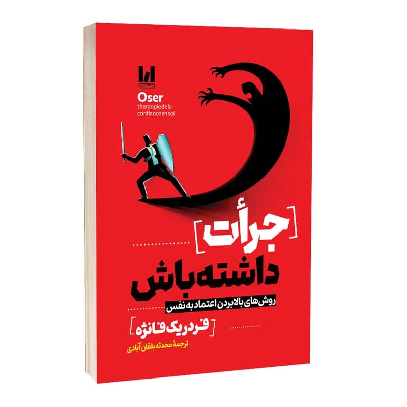 کتاب جرات داشته باش اثر فردریک فانژه ترجمه محدثه بلقان آبادی انتشارات آراستگان — تصویر ۲
