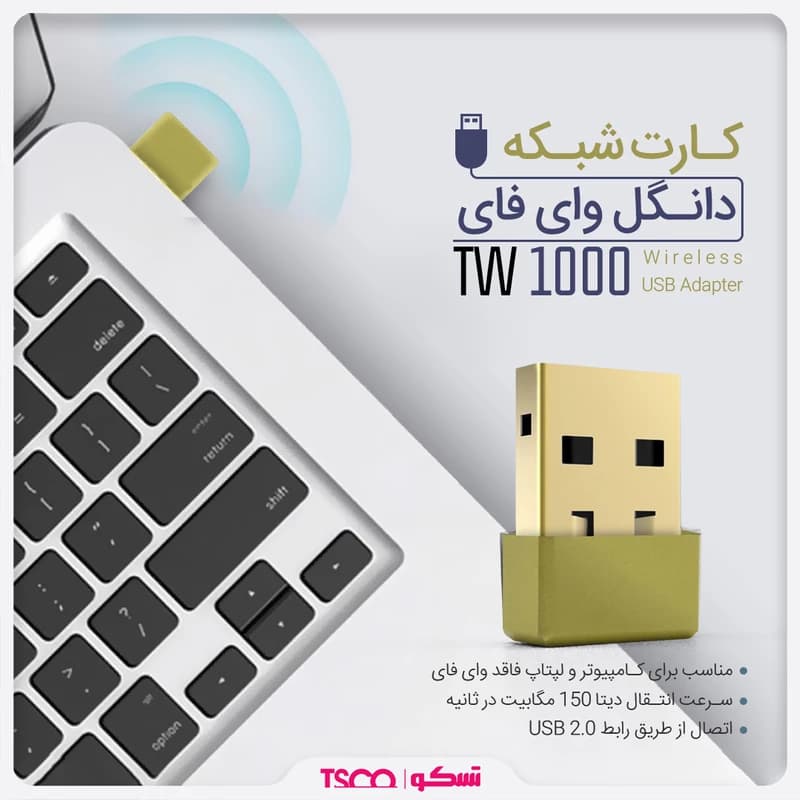 کارت شبکه بی سیم TSCO TW 1000 — تصویر ۵