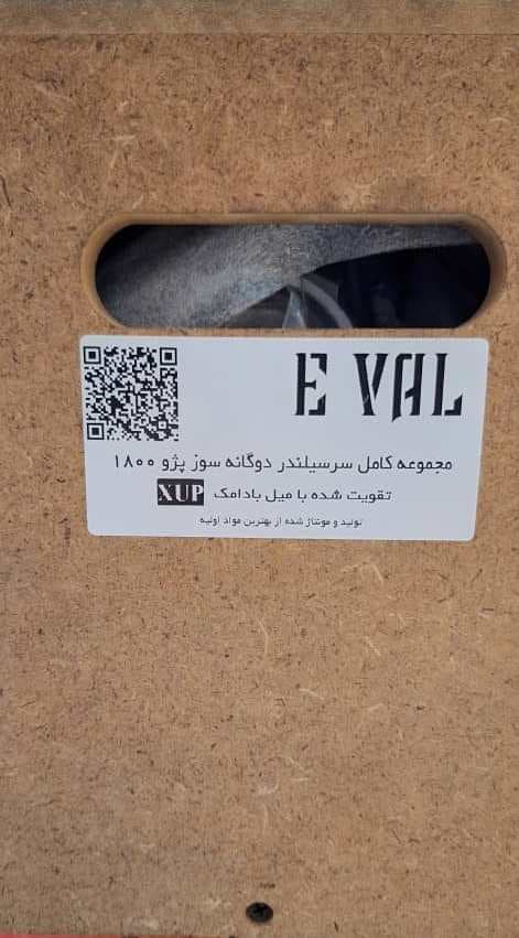 مجموعه سرسیلندر تقویتی +XUP پژو 405 E-VAL مناسب برای پژو405،پارس،سمند XU7 — تصویر ۴