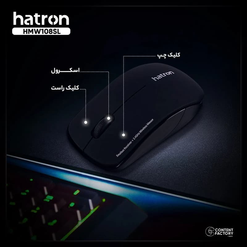 موس بی سیم Hatron HWM108SL — تصویر ۴