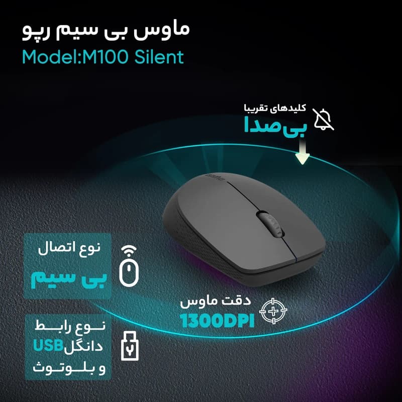 موس بی سیم Rapoo M100 — تصویر ۳