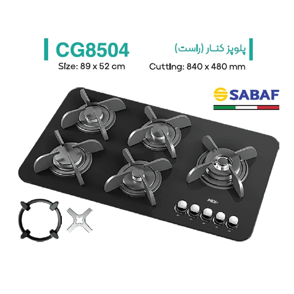 اجاق گاز صفحه ای میکس پلاس مدل CG8504 (مشکی) — تصویر ۵