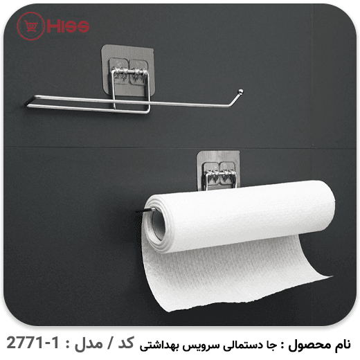 جا دستمالی استیل — تصویر ۸