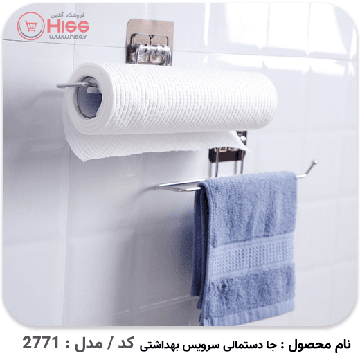جا دستمالی استیل — تصویر ۷
