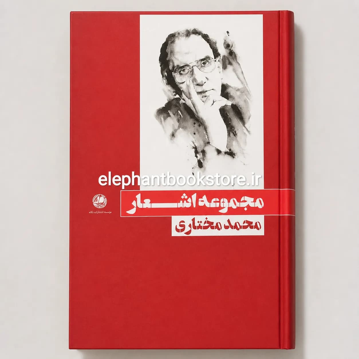 کتاب مجموعه اشعار محمد مختاری (انتشارات بوتیمار)
