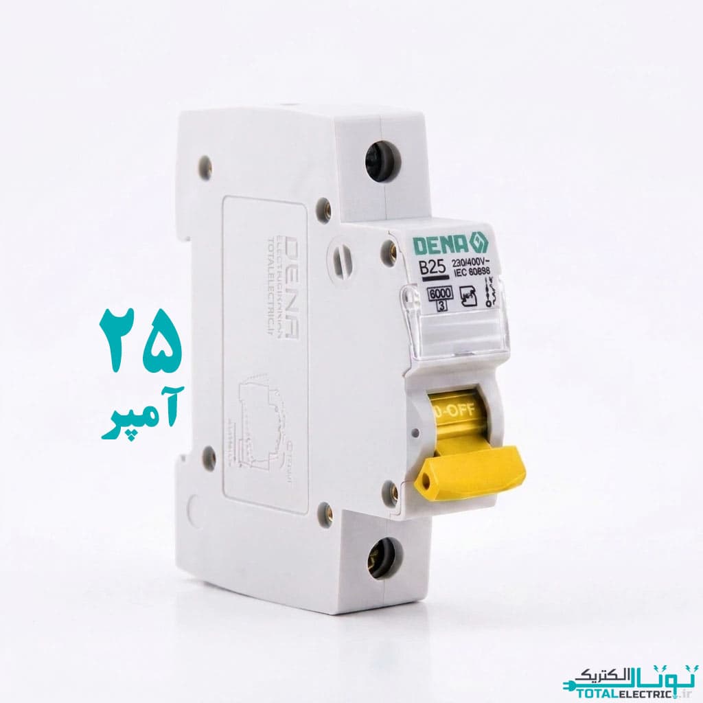 کلید مینیاتوری 25 آمپر دنا الکتریک