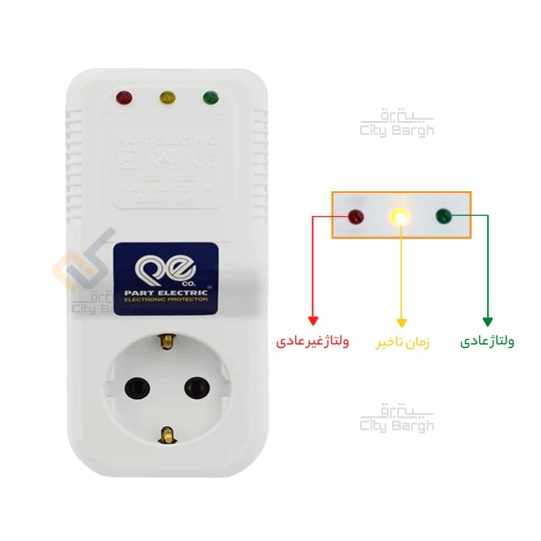 محافظ پکیج پارت الکتریک کد 7980 — تصویر ۹