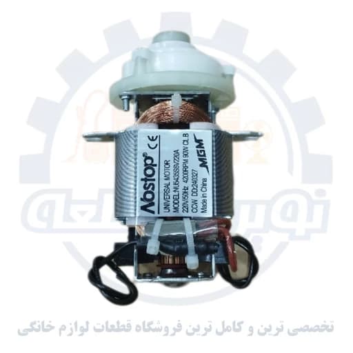 موتور خردکن برقی 2 تا 4 لیتر برند MGM