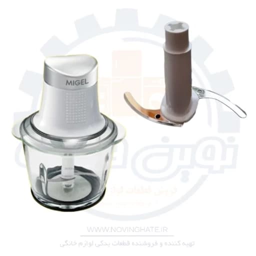 تیغه خردکن میگل Miguel مدل GCH-450 اصلی — تصویر ۲