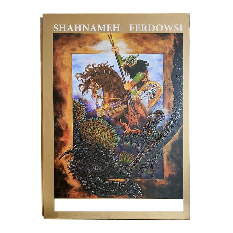 کتاب شاهنامه فردوسی انتشارات نگاران قلم — تصویر ۵