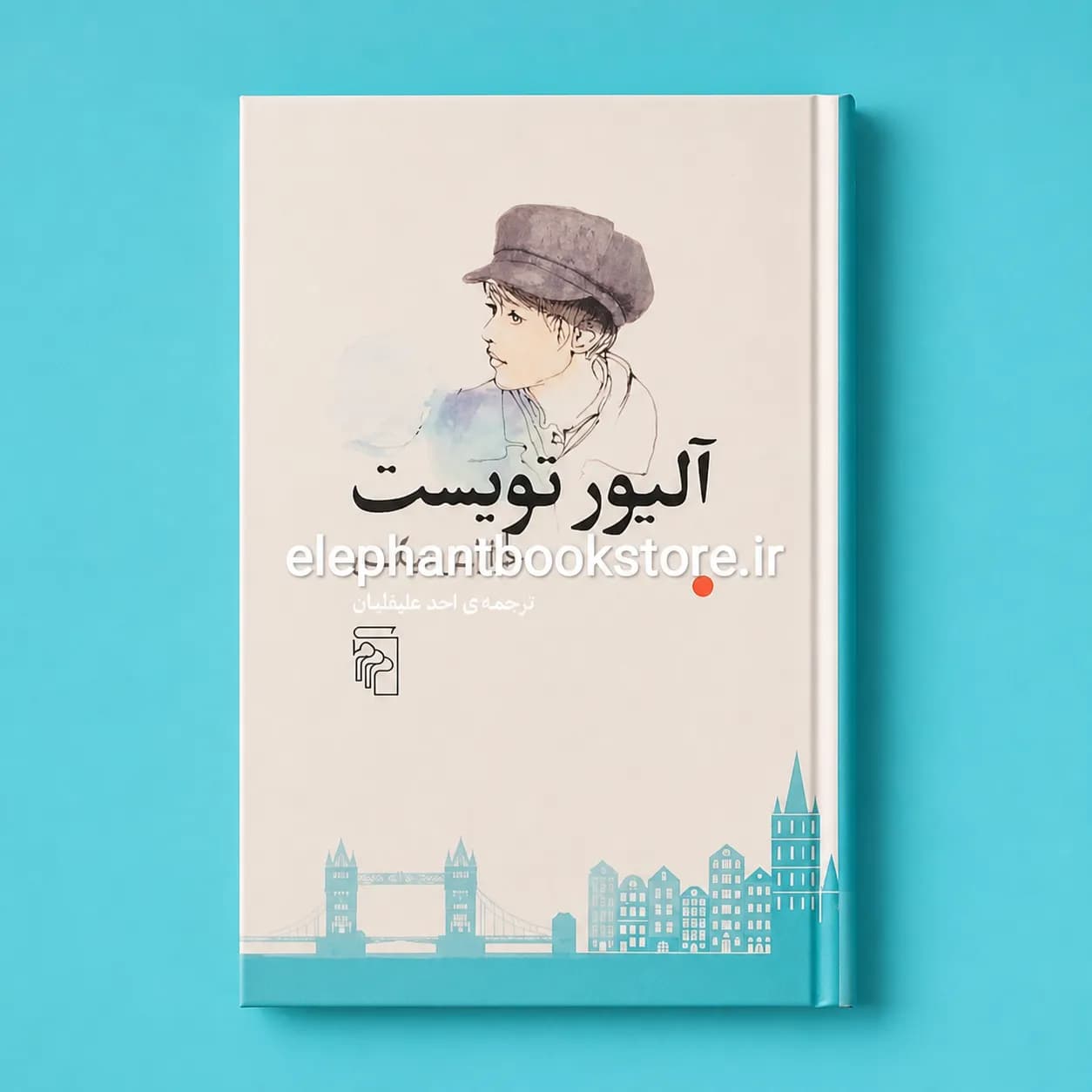کتاب آلیور تویست ترجمه احد علیقلیان