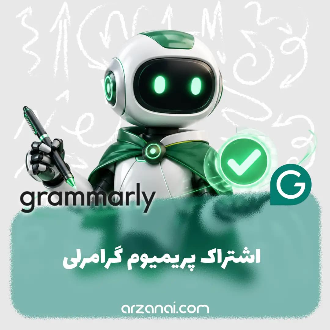 اکانت Grammarly Premium گرامرلی