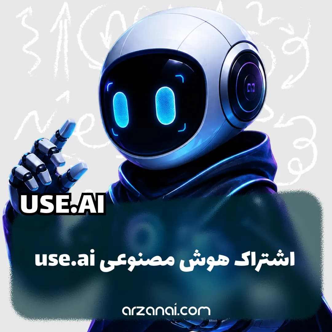اکانت Use AI یوز ایآی | اشتراک Use.ai