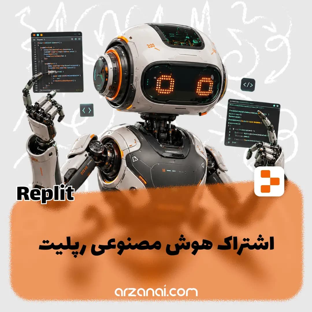 اکانت Replit AI ریپلیت | اشتراک Replit