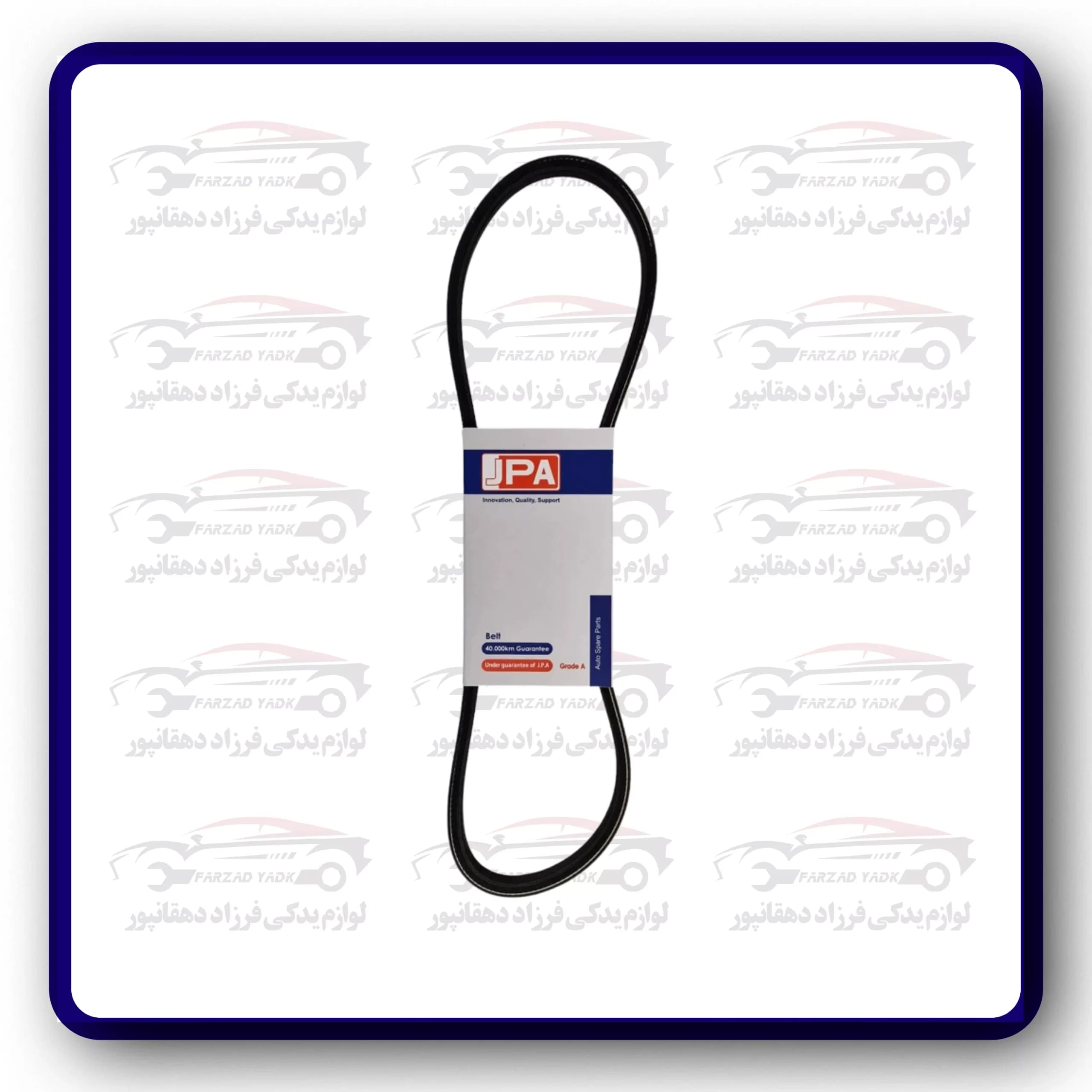 تسمه دینام پراید دندانه ای A900 جهان پارت