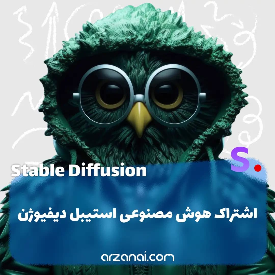 اکانت Stable Diffusion (Stability ai) با ایمیل شما | قانونی و