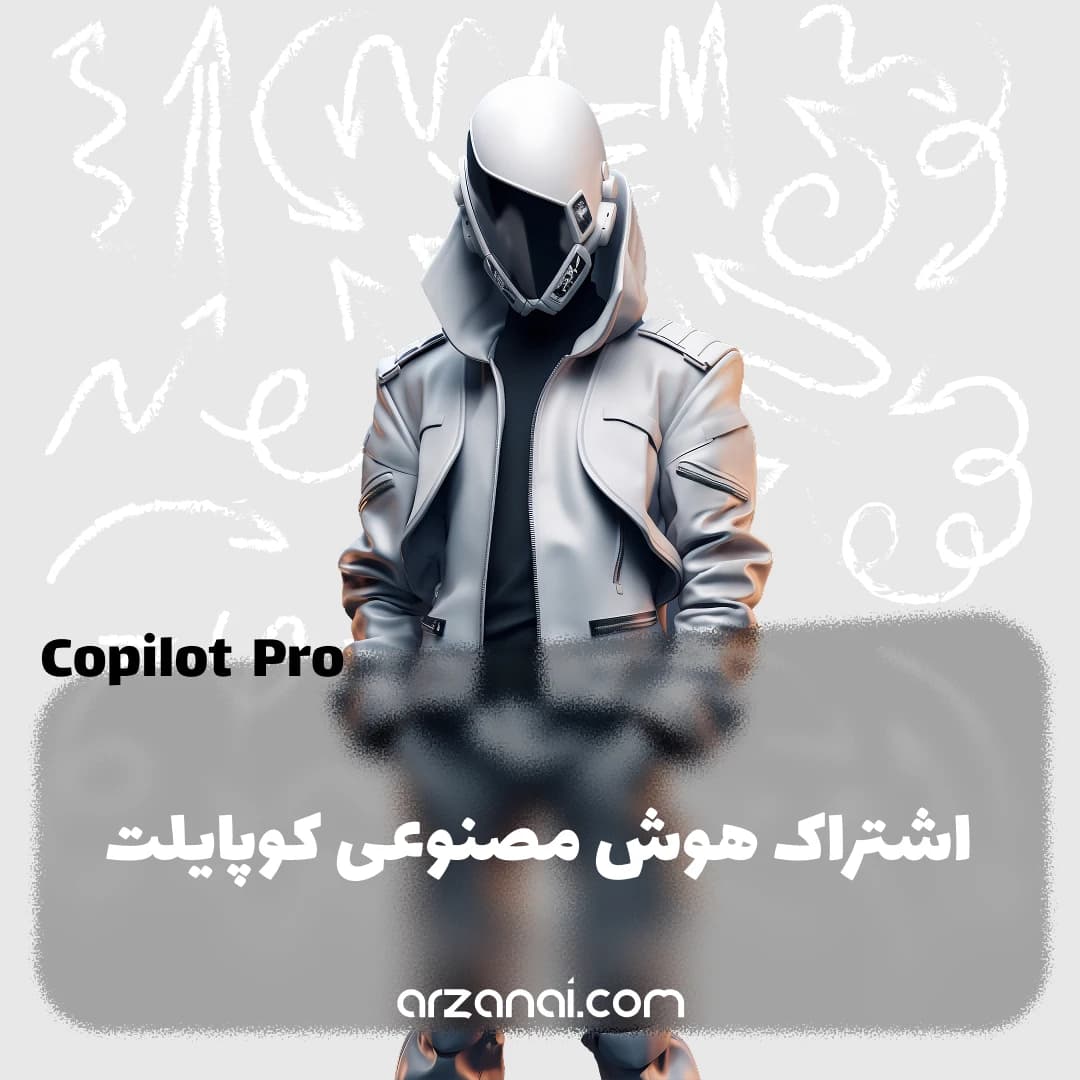 اکانت Github Copilot قانونی و فوری | گیت هاب کوپایلت با ایمیل شما