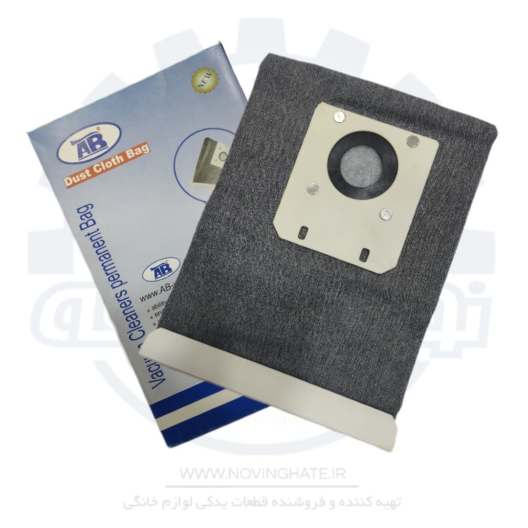 کیسه دائمی جاروبرقی آاگ AEG