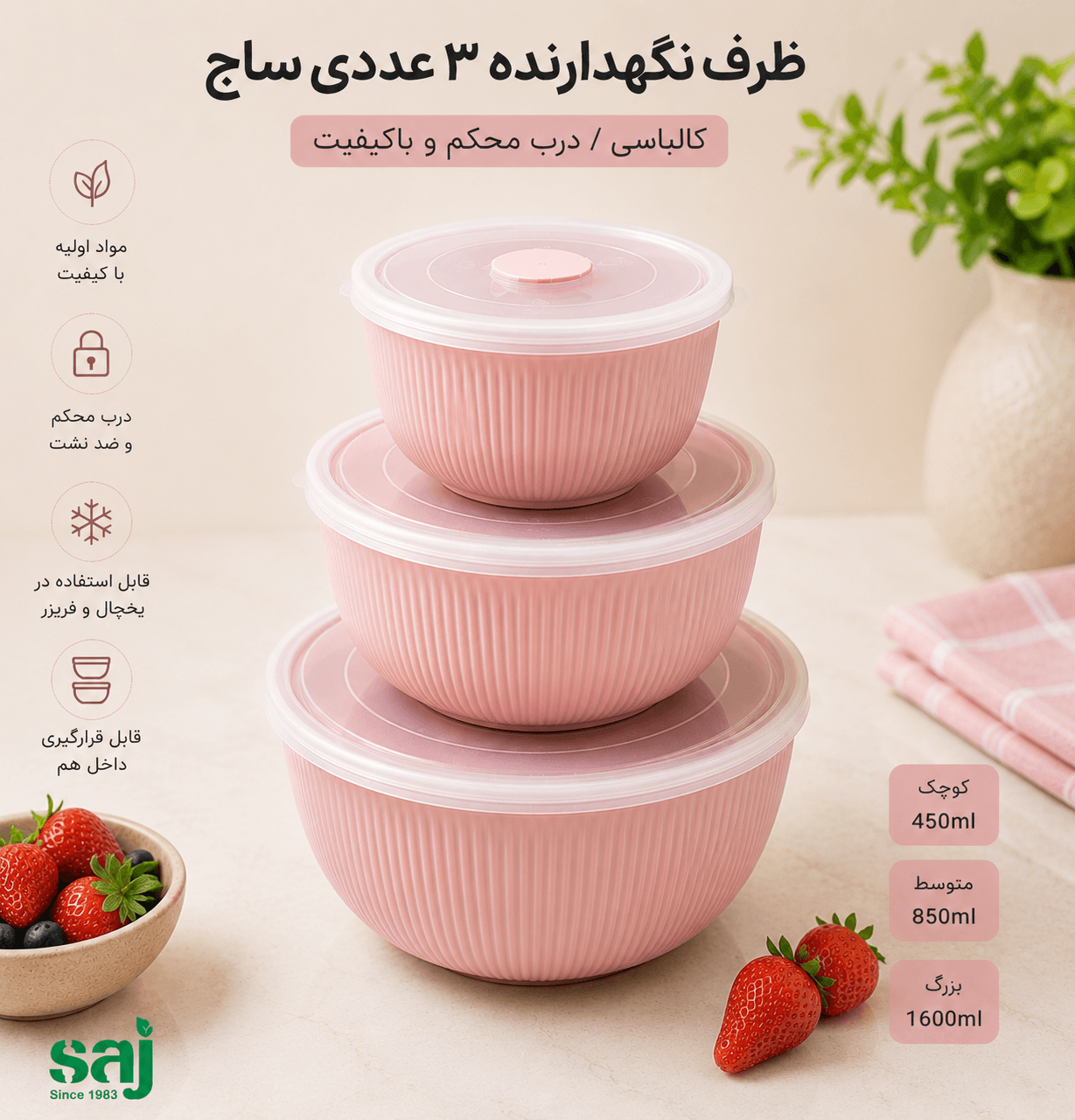 ظرف نگهدارنده ۳ عددی پلاستیکی SMJ — تصویر ۳
