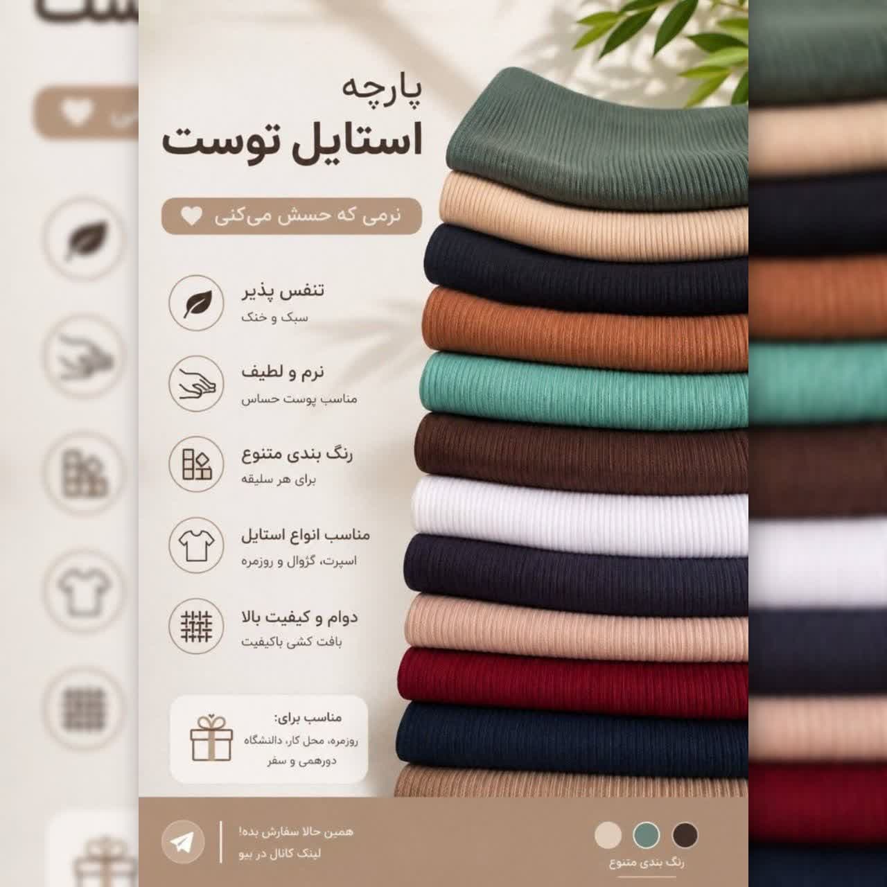 کراپ چاپ پاپیون عمده (پک 6 عددی) — تصویر ۳