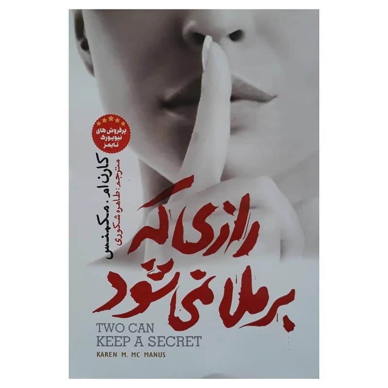 رازی که بر ملا نمی شود